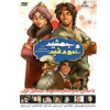قیمت انیمیشن ایرانی جمشید و خورشید اثر سیروس...