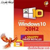 قیمت سیستم عامل Windows 10 20H2 + Snappy Driver Installer نشر گردو