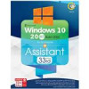 قیمت سیستم عامل WINDOWS 10 نسخه 20H1 بیلد2004+ASSISSTANT 33rd...