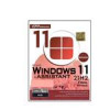 قیمت سیستم عامل windows 11 unlocked 21h2 + assisstant final uefi ready...