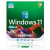 قیمت سیستم عامل Windows 11 21H2 + Assistant نشر گردو