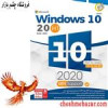 قیمت سیستم عامل Windows 10 نسخه20H1 بیلد 2004 آپدیت 2020...