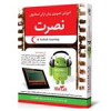 قیمت آموزش تصویری زبان ترکی استانبولی نصرت در 3...
