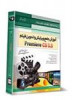 قیمت آموزش جامع ویرایش و تدوین فیلم Premiere CS5.5
