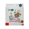 قیمت ویدئو آموزش ریاضی اول دبستان نشر رهپویان...