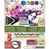 قیمت نرم افزار آموزش جامع طراحی و گرافیک نشر...