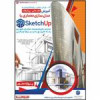 قیمت نرم افزار آموزش مدلسازی با SketchUP نشر مهرگان