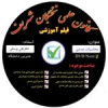 قیمت آموزش تصویری محاسبات عددی نشر کانون علمی...