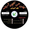 قیمت آموزش تصویری ریاضی پیش نیاز نشر کانون علمی...