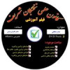 قیمت آموزش تصویری مدار منطقی نشر کانون علمی...