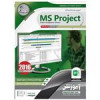 قیمت نرم افزار آموزش MS Project نشر پدیده سطح...