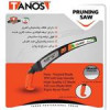 قیمت اره باغبانی 35سانت غلاف دار تانوس مدلRRS-02-350