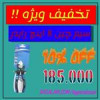 قیمت سیم چین سایز 8 اینچ رایدر