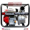قیمت موتور پمپ کاوازاکی تایلند 3 اینچ مدل Kawasaki PE80
