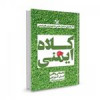 قیمت کلاه ایمنی 21راه برای تبدیل شدن به بهترین...