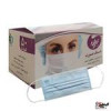 قیمت ماسک سه لایه پزشکی ترمه بسته 50عددی