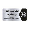 قیمت تابلو راهنما طرح لطفا بدون کفش وارد شوید...