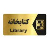 قیمت تابلو راهنما طرح کتابخانه مدل NG159