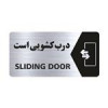 قیمت تابلو راهنما طرح درب کشویی است مدل NS127