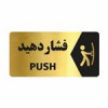 قیمت تابلو راهنما طرح فشار دهید مدل NG120