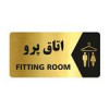 قیمت تابلو راهنما طرح اتاق پرو مدل NG125