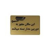 قیمت تابلو نشانگر طرح دوربین مدار بسته کد M100