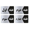 قیمت تابلو راهنما طرح طبقات مدل GNS804 مجموعه 4 عددی