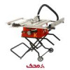 قیمت اره میزی مدل TS-250M محک