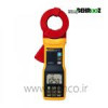 قیمت ارت سنج کلمپی فلوک FLUKE 1630-2 FC