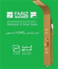 قیمت پانل دوش فریز شاور طلایی مات