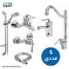 قیمت ست 6تیکه شیرآلات اهرمی آلنر ALNER مدل قاجاری...