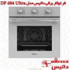 قیمت فر توکار برقی داتیس مدل DF-684 Ultra