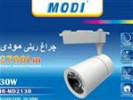 قیمت چراغ ریلی ۳۰ وات COB مودی IR-MD2130