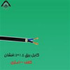 قیمت کابل برق 1.5*2 افشان کلاف 100 متری