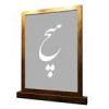 قیمت پارتیشن مدل bmd-hich01