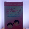 قیمت صابون بچه ویتامین e