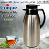 قیمت فلاسک 1.6 لیتری بدنه استیل 304 شیشه صورتی...