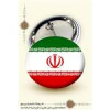قیمت پیکسل پرچم ایران
