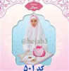 قیمت بسته جشن عبادت سوگل
