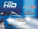 قیمت ست کیتهای لامپ زنون AutoKit H1 35W 4300/5000/6000K