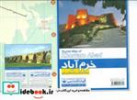قیمت نقشه سیاحتی و گردشگری شهر خرم آباد کد 579