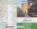 قیمت نقشه گردشگری شهر تهران 1398 کد1464 ، گلاسه...