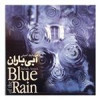 قیمت آلبوم موسیقی آبی باران - بابک امینی