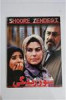 قیمت فیلم ایرانی شور زندگی