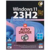 قیمت Windows 11 UEFI Pro/Enterprise 23H2 Legacy BootAutoDriver 1DVD9 گردو