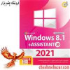قیمت سیستم عامل Windows 8.1 + Assistant 26th Edition 2021 نشر گردو