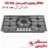 قیمت اجاق گاز 5 شعله استیل داتیس مدل DS-534