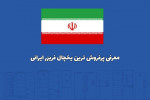 پرفروش‌ترین یخچال فریزرهای ایرانی کدام‌اند؟