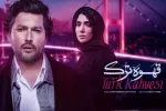 زمان پخش سریال قهوه ترک با حضور بازیگران مشهور ایرانی و ترکی !