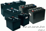 لیست نمایندگی های فروش باتری خودرو در همدان